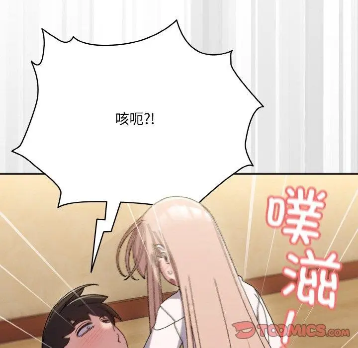 漫画《请把女儿交给我/老大! 请把女儿交给我!》第48话第21张图