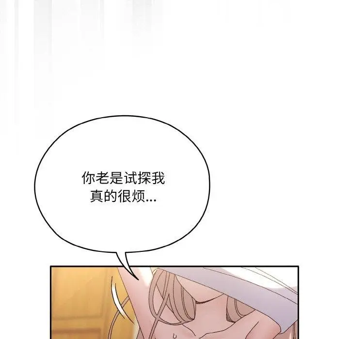 漫画《请把女儿交给我/老大! 请把女儿交给我!》第48话第23张图