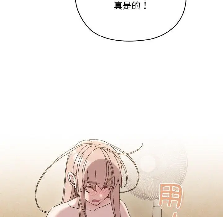漫画《请把女儿交给我/老大! 请把女儿交给我!》第48话第25张图