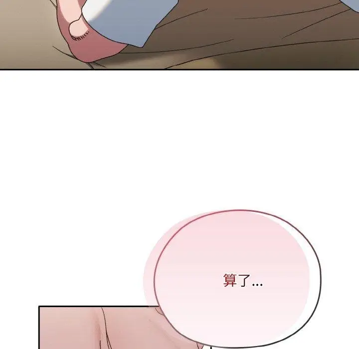 漫画《请把女儿交给我/老大! 请把女儿交给我!》第48话第27张图