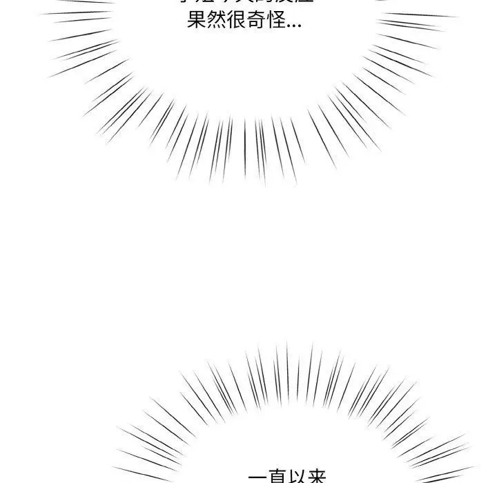 漫画《请把女儿交给我/老大! 请把女儿交给我!》第48话第35张图