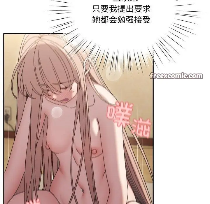 漫画《请把女儿交给我/老大! 请把女儿交给我!》第48话第36张图
