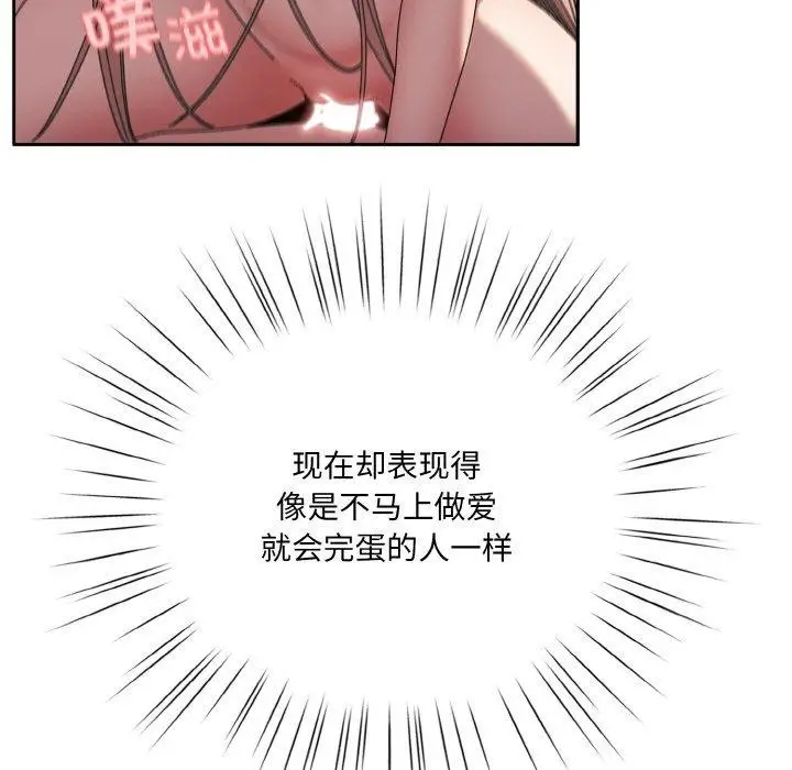 漫画《请把女儿交给我/老大! 请把女儿交给我!》第48话第37张图