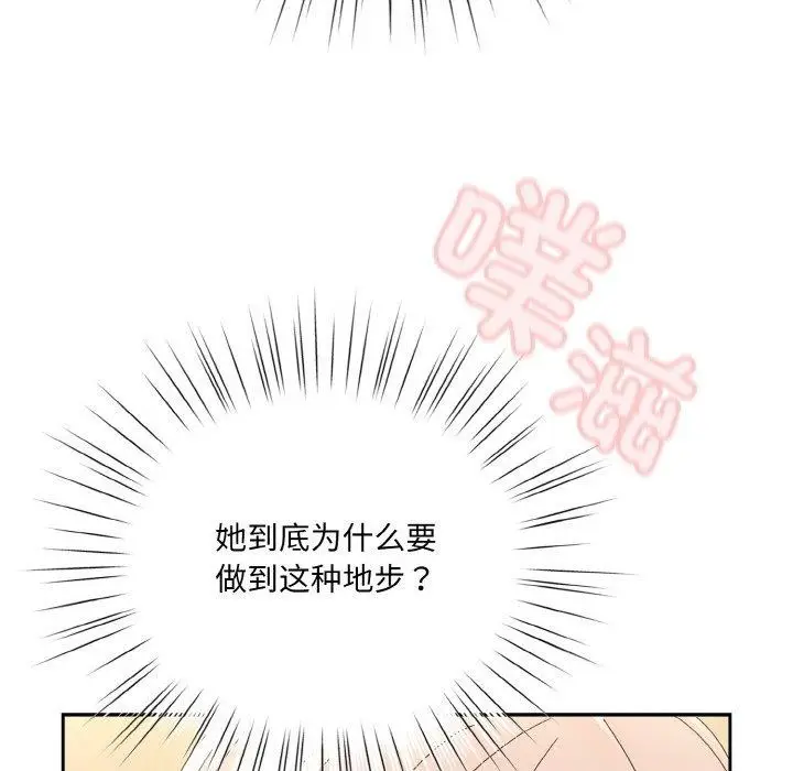 漫画《请把女儿交给我/老大! 请把女儿交给我!》第48话第38张图