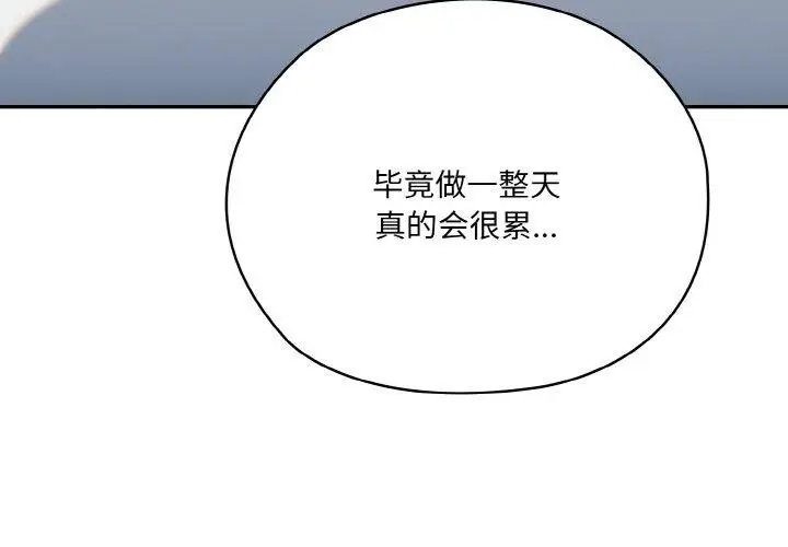 漫画《请把女儿交给我/老大! 请把女儿交给我!》第48话第4张图