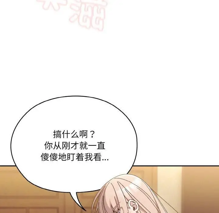 漫画《请把女儿交给我/老大! 请把女儿交给我!》第48话第40张图