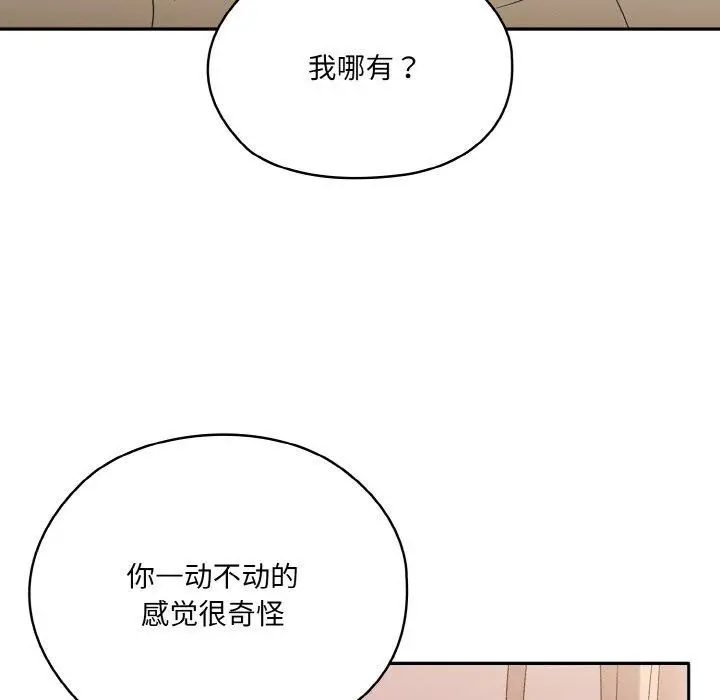漫画《请把女儿交给我/老大! 请把女儿交给我!》第48话第42张图