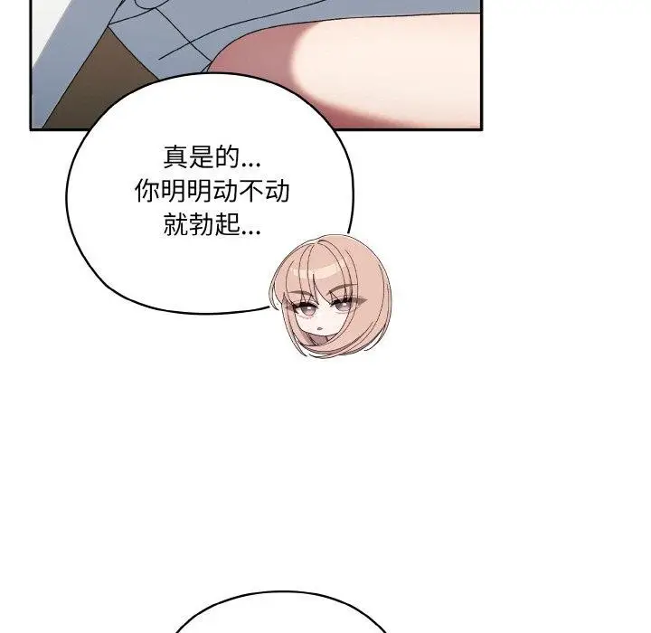 漫画《请把女儿交给我/老大! 请把女儿交给我!》第48话第49张图