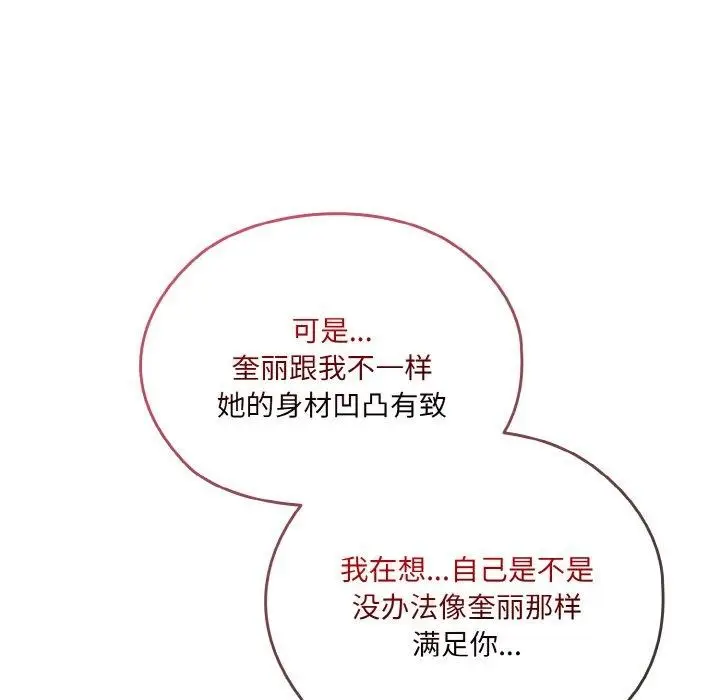 漫画《请把女儿交给我/老大! 请把女儿交给我!》第48话第52张图