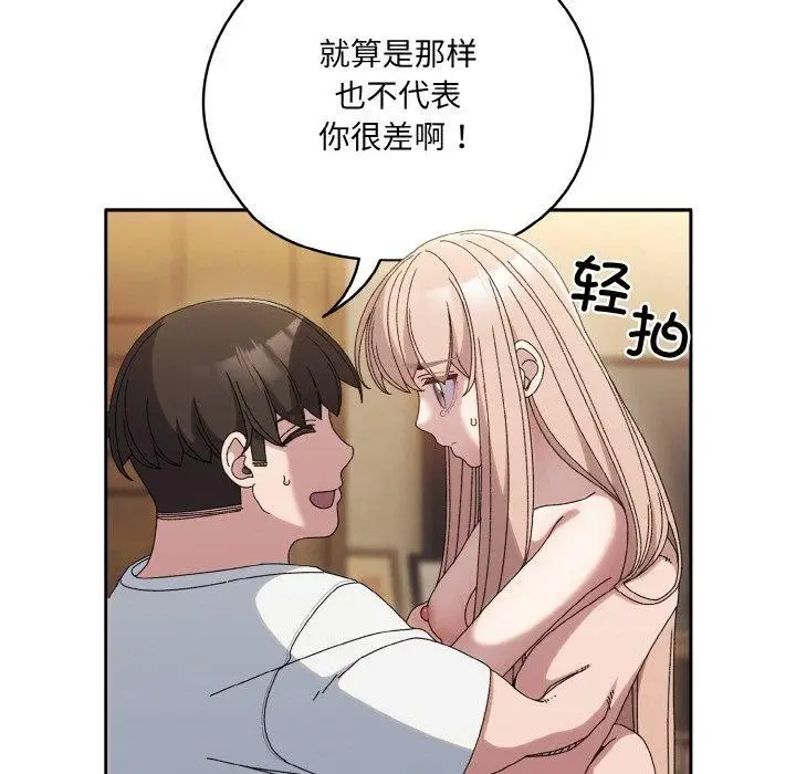 漫画《请把女儿交给我/老大! 请把女儿交给我!》第48话第55张图