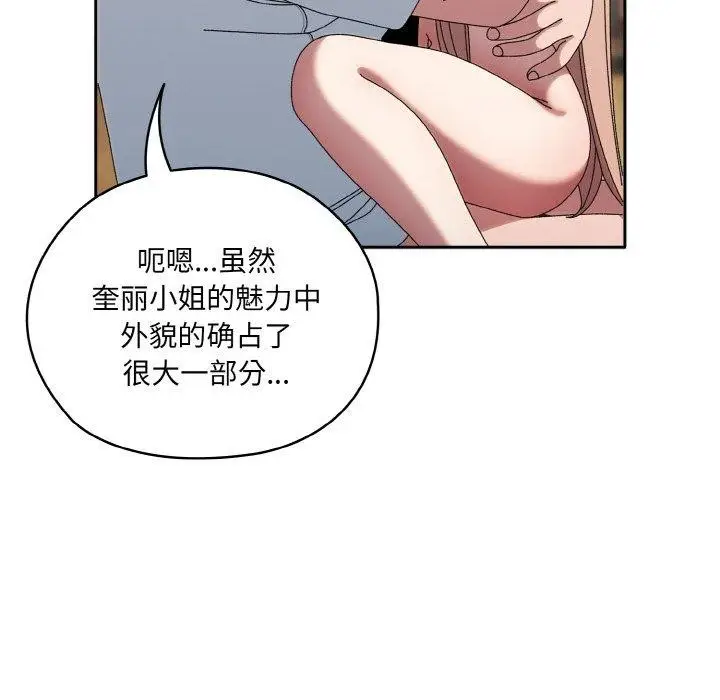 漫画《请把女儿交给我/老大! 请把女儿交给我!》第48话第56张图