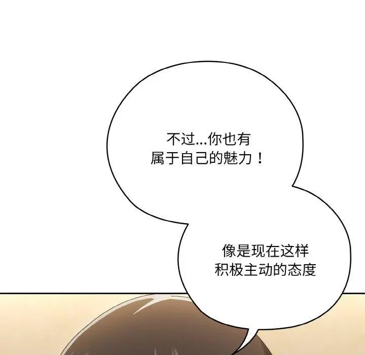 漫画《请把女儿交给我/老大! 请把女儿交给我!》第48话第59张图