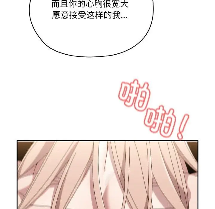 漫画《请把女儿交给我/老大! 请把女儿交给我!》第48话第61张图