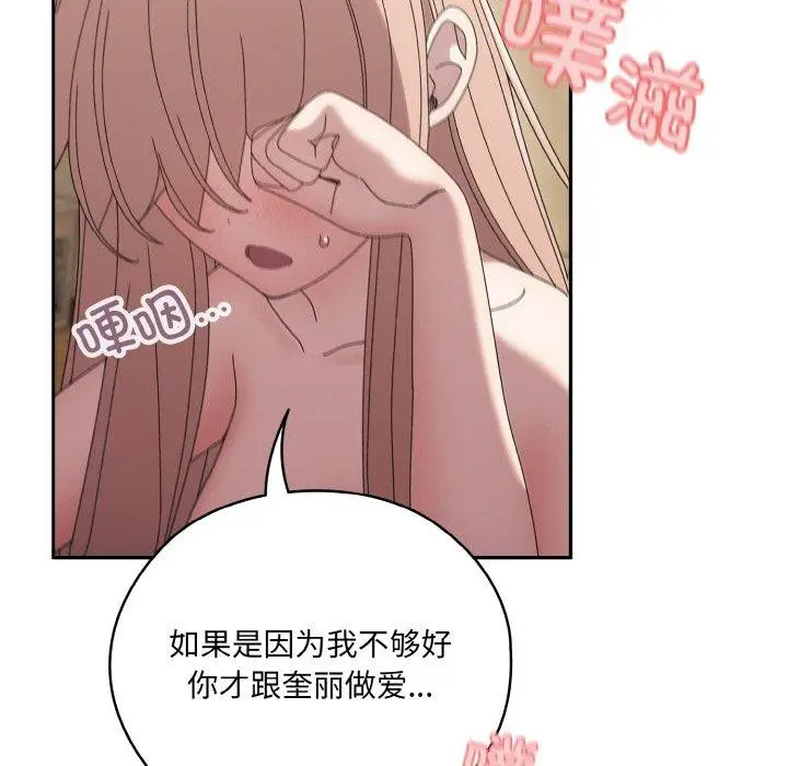 漫画《请把女儿交给我/老大! 请把女儿交给我!》第48话第67张图