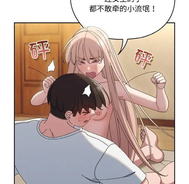 漫画《请把女儿交给我/老大! 请把女儿交给我!》第48话第69张图