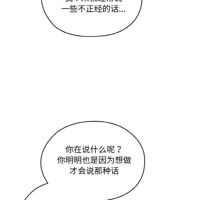 漫画《请把女儿交给我/老大! 请把女儿交给我!》第48话第7张图