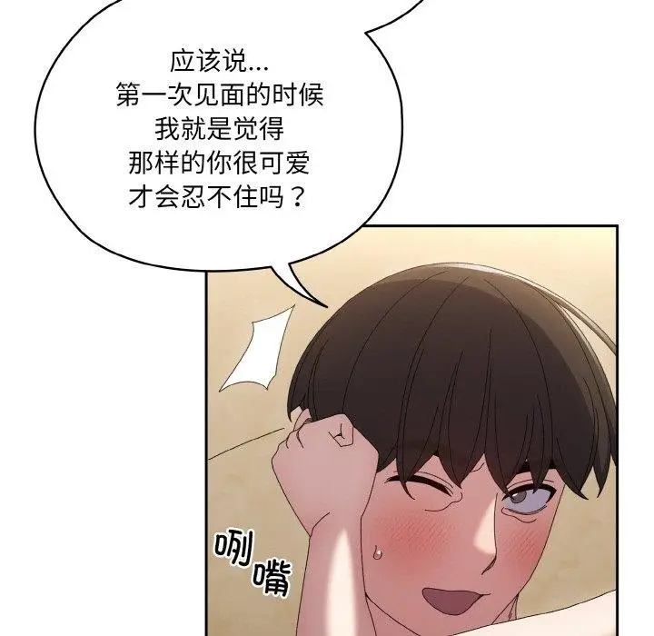 漫画《请把女儿交给我/老大! 请把女儿交给我!》第48话第71张图