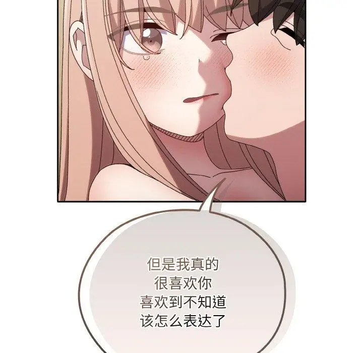 漫画《请把女儿交给我/老大! 请把女儿交给我!》第48话第78张图