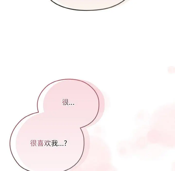 漫画《请把女儿交给我/老大! 请把女儿交给我!》第48话第79张图