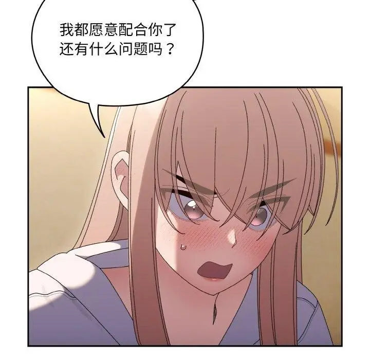 漫画《请把女儿交给我/老大! 请把女儿交给我!》第48话第8张图
