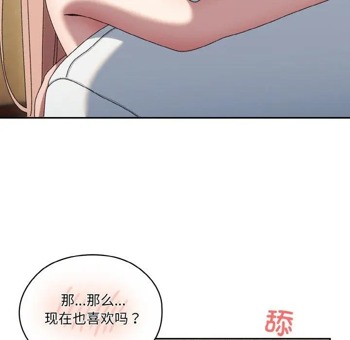 漫画《请把女儿交给我/老大! 请把女儿交给我!》第48话第81张图