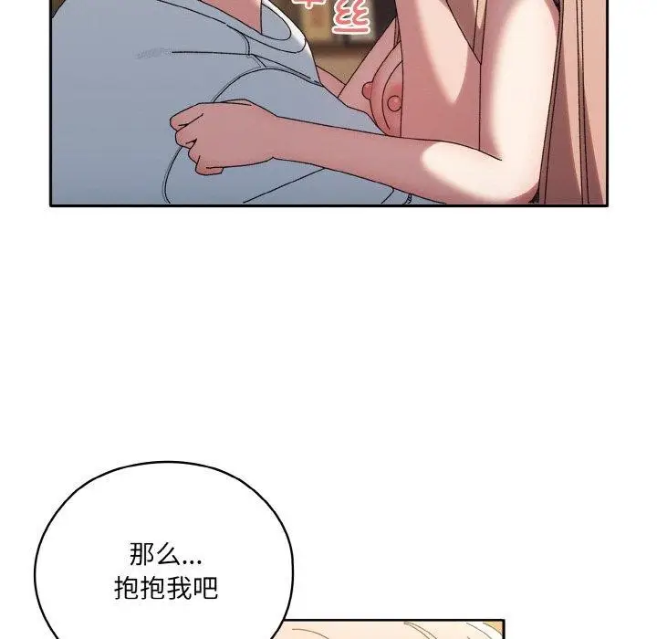 漫画《请把女儿交给我/老大! 请把女儿交给我!》第48话第85张图