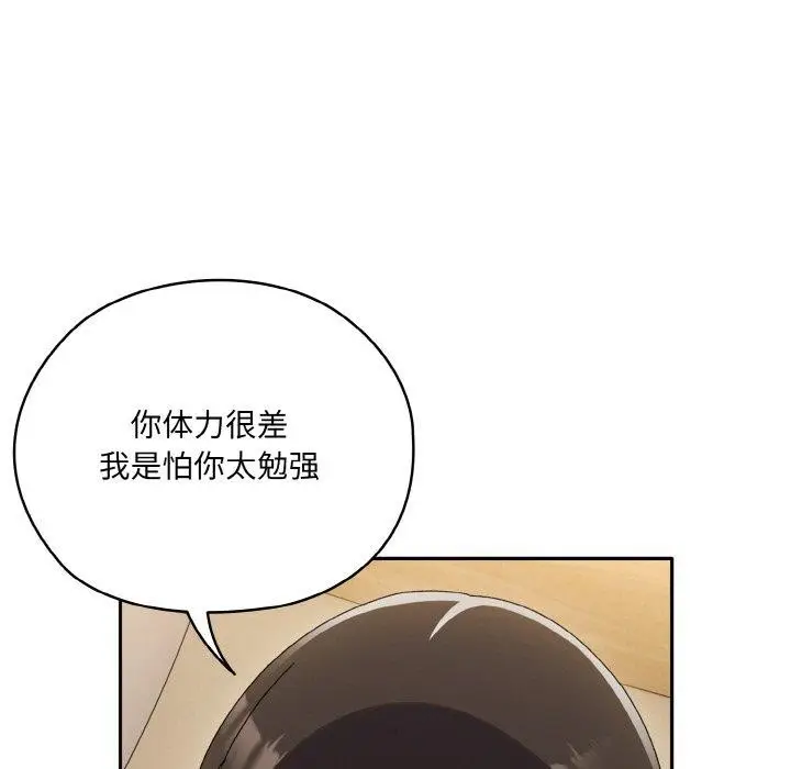 漫画《请把女儿交给我/老大! 请把女儿交给我!》第48话第9张图
