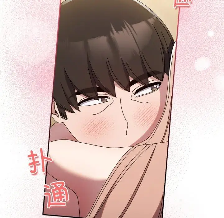 漫画《请把女儿交给我/老大! 请把女儿交给我!》第48话第95张图