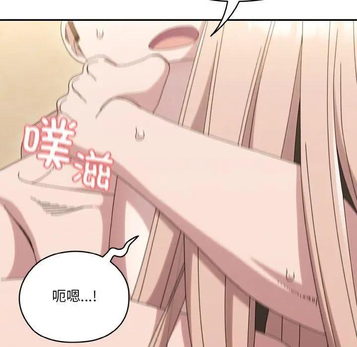 漫画《请把女儿交给我/老大! 请把女儿交给我!》第48话第97张图