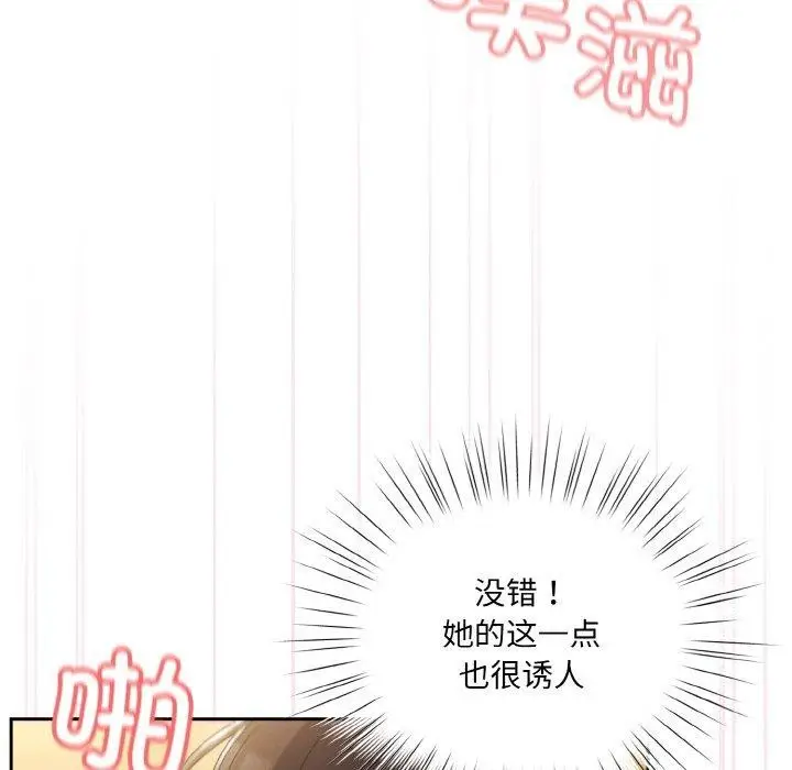 漫画《请把女儿交给我/老大! 请把女儿交给我!》第48话第99张图