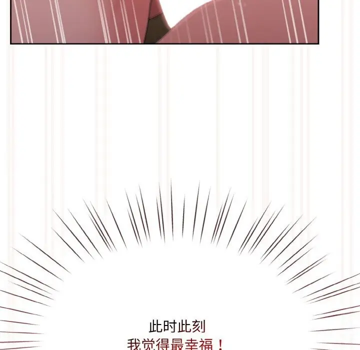 漫画《请把女儿交给我/老大! 请把女儿交给我!》第49话第104张图