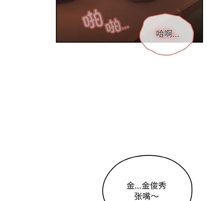 漫画《请把女儿交给我/老大! 请把女儿交给我!》第49话第109张图