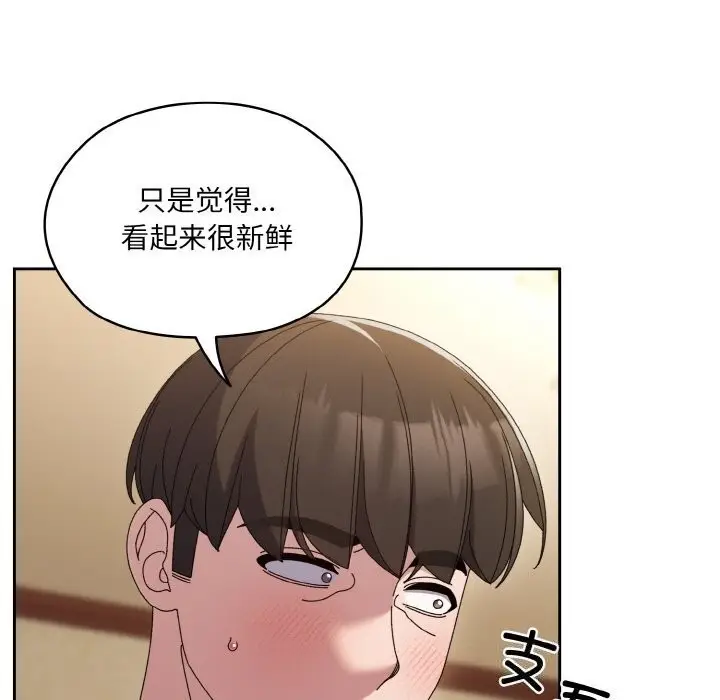 漫画《请把女儿交给我/老大! 请把女儿交给我!》第49话第11张图