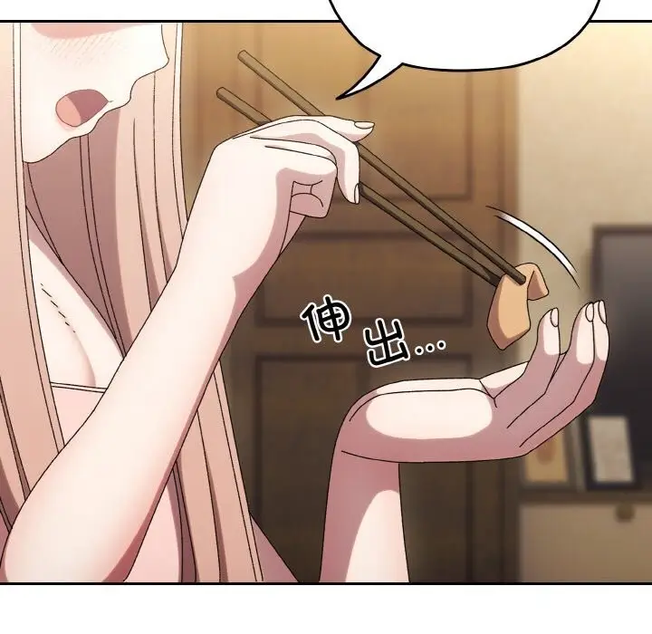 漫画《请把女儿交给我/老大! 请把女儿交给我!》第49话第110张图