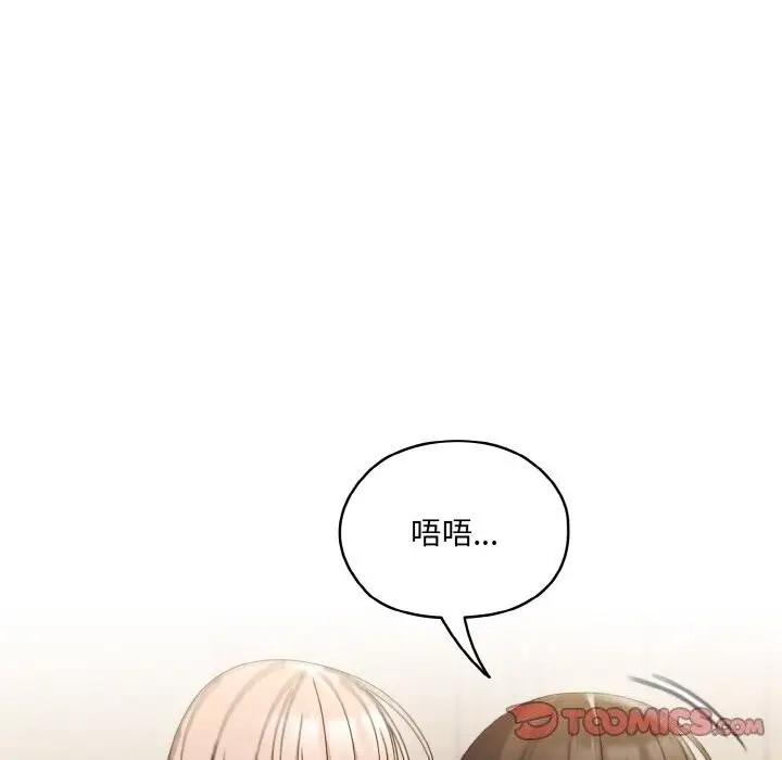 漫画《请把女儿交给我/老大! 请把女儿交给我!》第49话第111张图