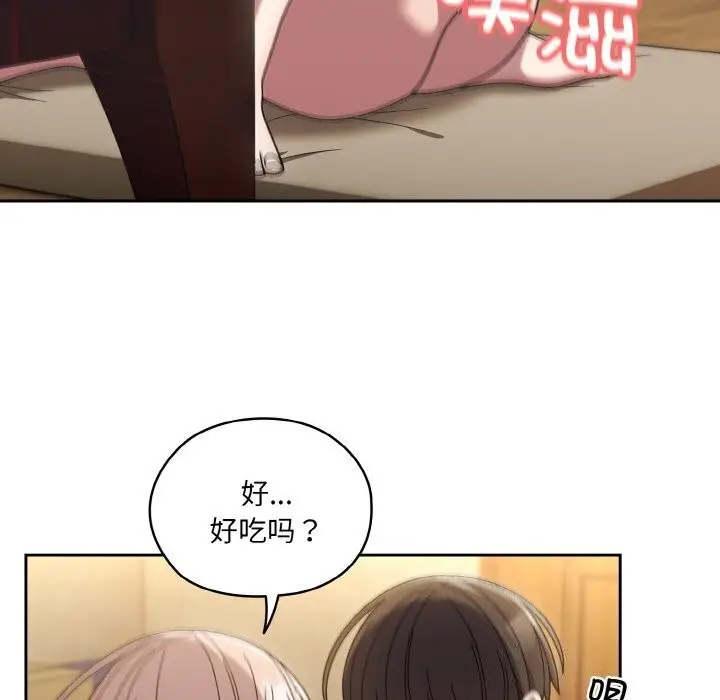 漫画《请把女儿交给我/老大! 请把女儿交给我!》第49话第113张图