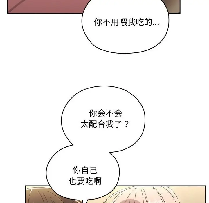 漫画《请把女儿交给我/老大! 请把女儿交给我!》第49话第115张图
