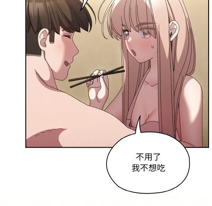 漫画《请把女儿交给我/老大! 请把女儿交给我!》第49话第116张图