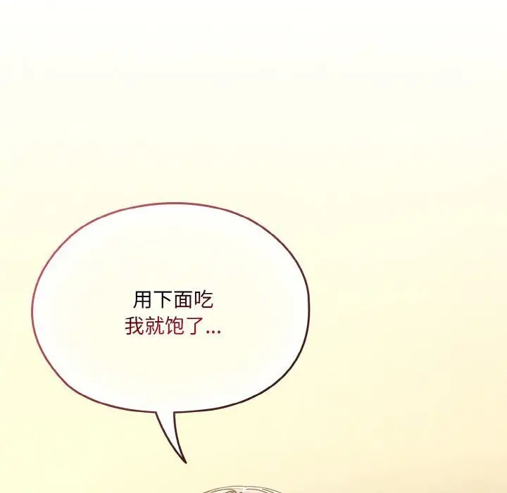 漫画《请把女儿交给我/老大! 请把女儿交给我!》第49话第117张图