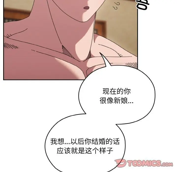漫画《请把女儿交给我/老大! 请把女儿交给我!》第49话第12张图