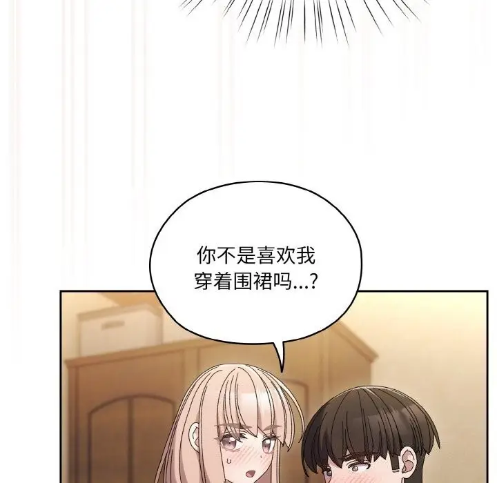 漫画《请把女儿交给我/老大! 请把女儿交给我!》第49话第130张图