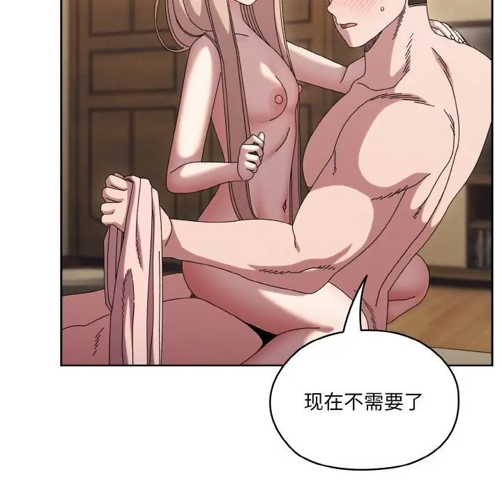 漫画《请把女儿交给我/老大! 请把女儿交给我!》第49话第131张图