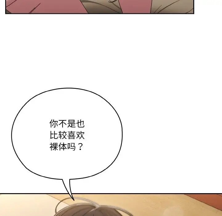 漫画《请把女儿交给我/老大! 请把女儿交给我!》第49话第134张图