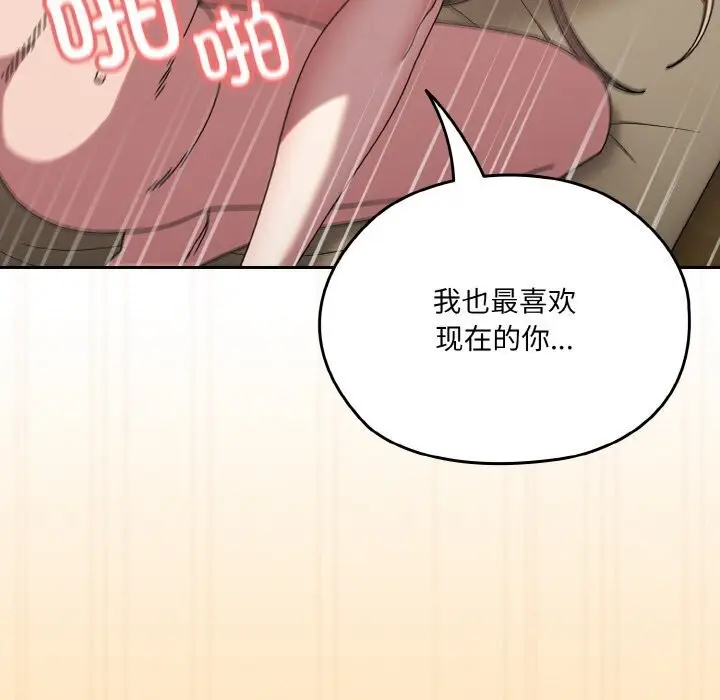 漫画《请把女儿交给我/老大! 请把女儿交给我!》第49话第136张图