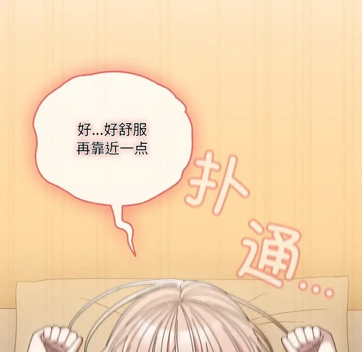 漫画《请把女儿交给我/老大! 请把女儿交给我!》第49话第137张图