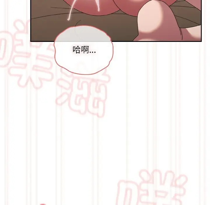 漫画《请把女儿交给我/老大! 请把女儿交给我!》第49话第141张图