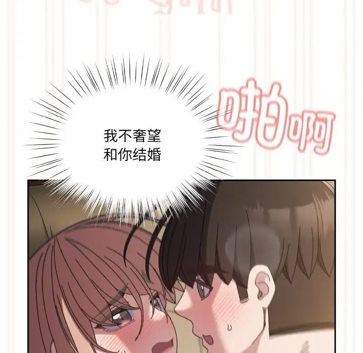 漫画《请把女儿交给我/老大! 请把女儿交给我!》第49话第144张图