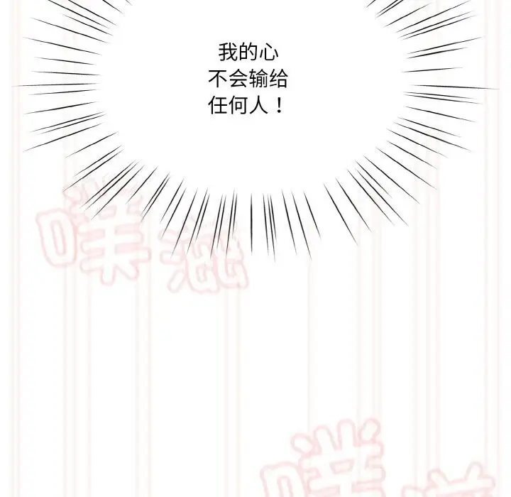 漫画《请把女儿交给我/老大! 请把女儿交给我!》第49话第148张图
