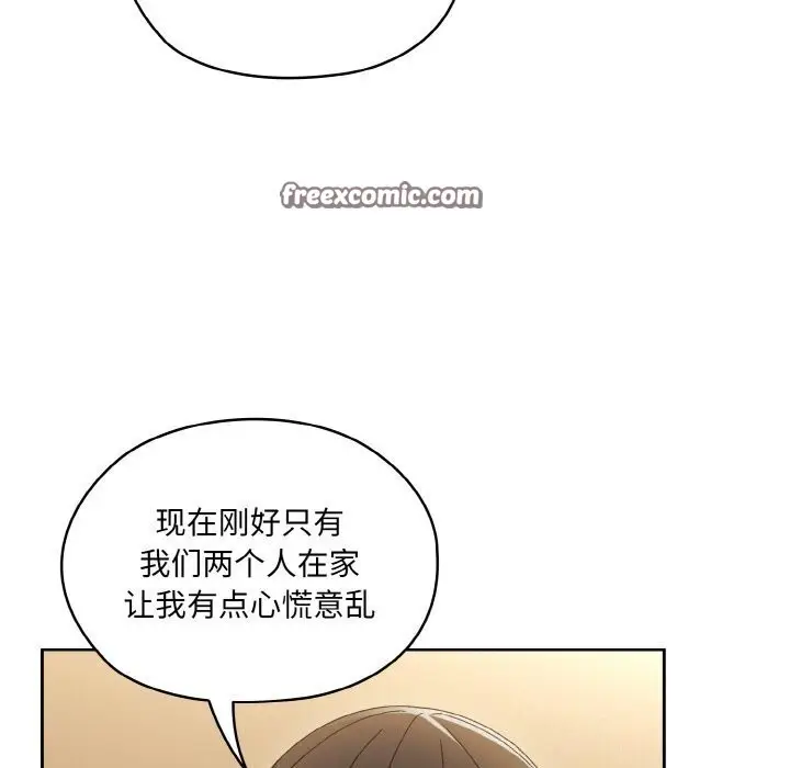 漫画《请把女儿交给我/老大! 请把女儿交给我!》第49话第15张图