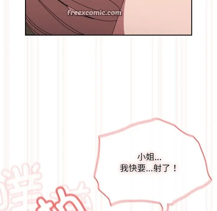 漫画《请把女儿交给我/老大! 请把女儿交给我!》第49话第150张图